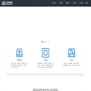 高恪Gocloud