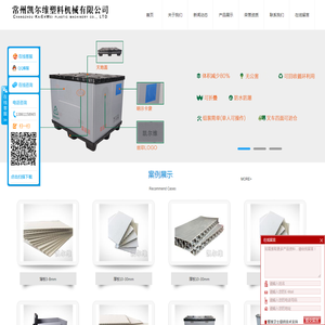 塑料围板箱