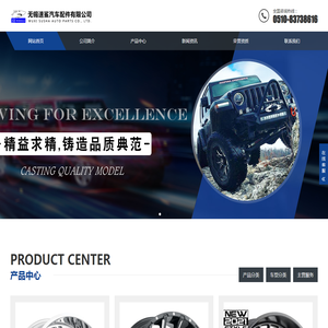 无锡速鲨汽车配件有限公司,无锡汽车轮毂,轿车轮毂,铝合金轮毂,轮毂改装,高端定制轮毂厂家