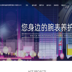 北京精时翡丽钟表维修有限公司郑州分公司