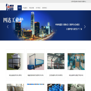 工业炉窑厂家,工业电炉供应,四达工业炉报价