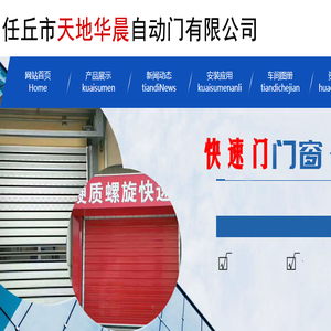 快速门厂家