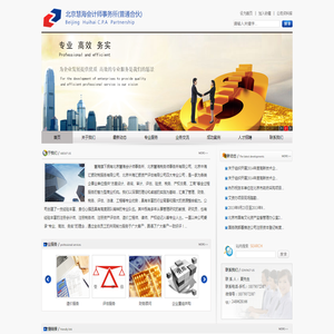 北京慧海会计师事务所（普通合伙）