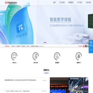鸿合HiteVision官网