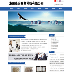 注射用尿激酶,尿激酶,尿激酶提取,尿激酶粗品,人尿蛋白原料,乌司他丁粗品
