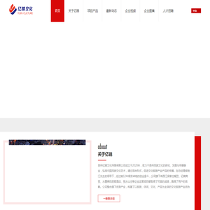 亿锦文化