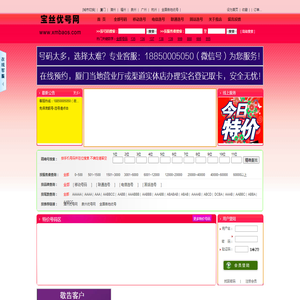 厦门优号网：18850005050