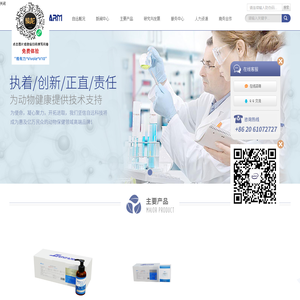 广州自远生物科技有限公司