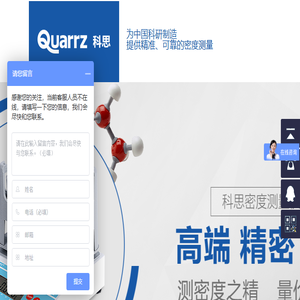 密度仪,密度计,比重计,浓度计,液体密度计,科思密度比重计