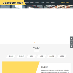 复合土工膜