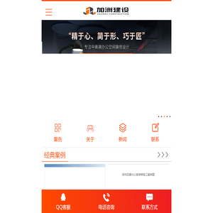 深圳办公室装修