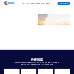 伟创软件