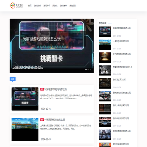 文战艺术
