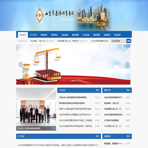 山东齐岳律师事务所