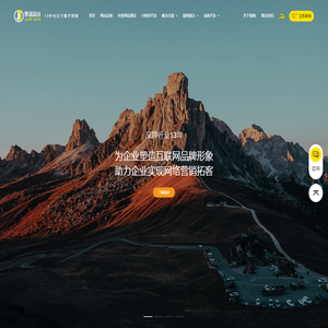 网站建设公司