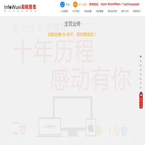 无锡启航信息