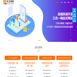 泰州网站建设