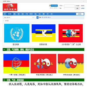 当代中医
