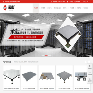 江西诺泰地板有限公司