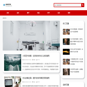 琳琳教学园