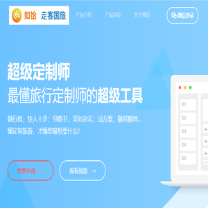 超级定制师