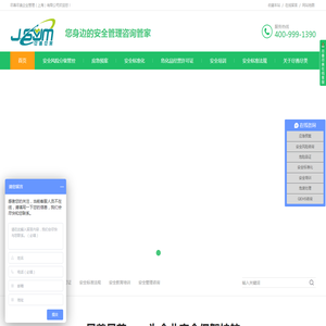 安全风险评估