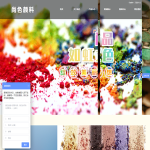 尚色颜料（上海）有限公司