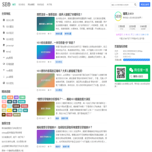 潘某人SEO