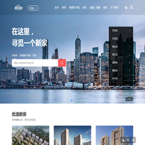 房百科购房平台