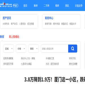 厦门房地产联合网