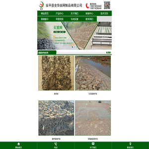 格宾网,石笼网,格宾网箱,生态格宾网,加筋格宾网