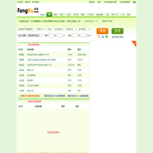 房库网