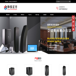 广东和安正方科技有限公司