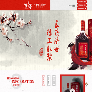 鸿茅药酒