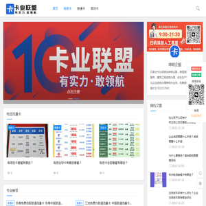 石家庄建筑资质代办