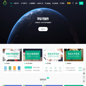 联盈标讯