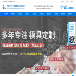 硬质合金模具