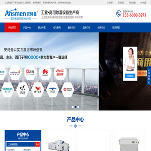 工业除湿设备