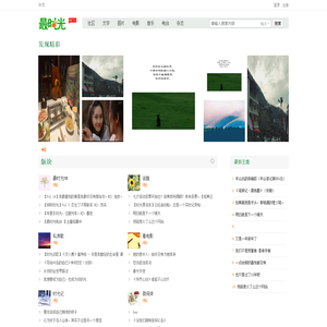 最时光