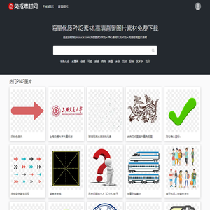 免抠素材网