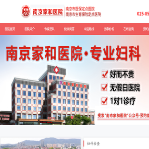 南京人流手术