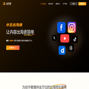 小五出海通