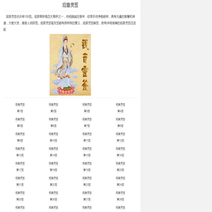观音灵签