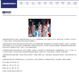上海捷余新信息科技有限公司