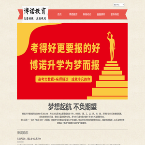 石家庄高考志愿填报机构电话