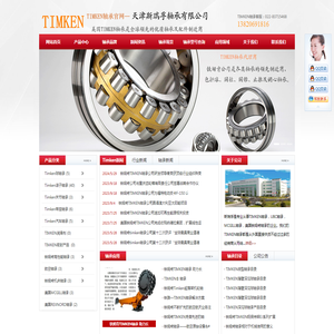 TIMKEN轴承