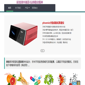 至秦仪器（合肥）有限公司