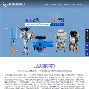 上海昕恒春自控阀门有限公司