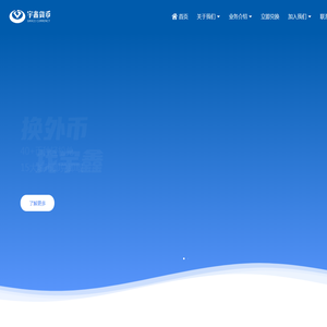 货币兑换【外币兑换】