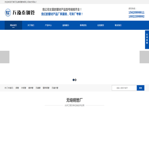 天津市万泓泰钢管有限公司